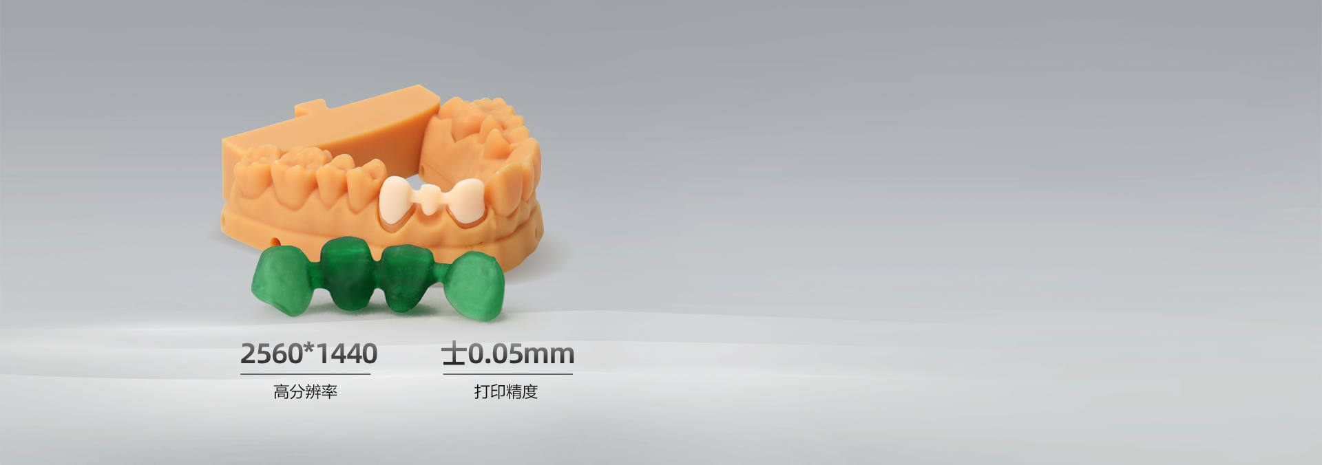 專業級高分辨率光學引擎