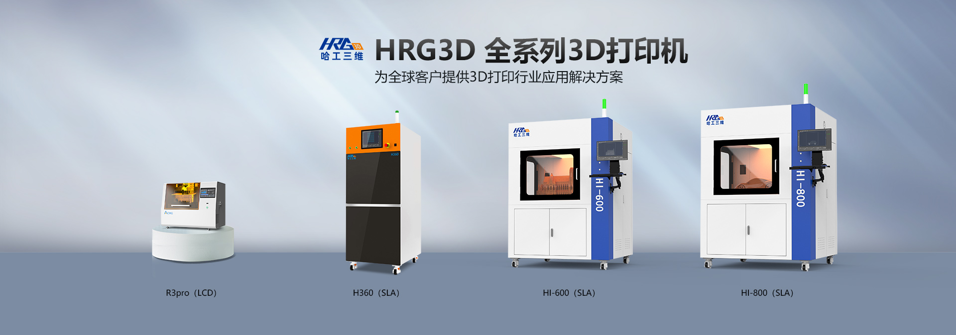 手辦3D打印機實現了哪些方面的創新？