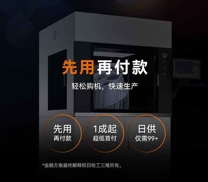 先用再付款權(quán)益