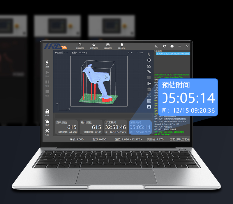簡單操作 可預估打印時間