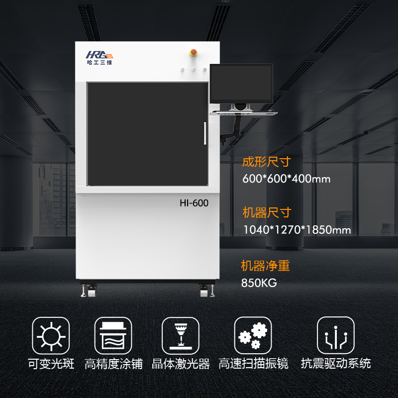 工業級3d打印機打印速度有多快？